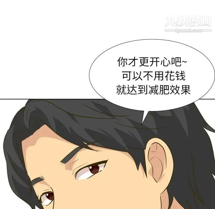 毫无保留的她 第30话 第90页