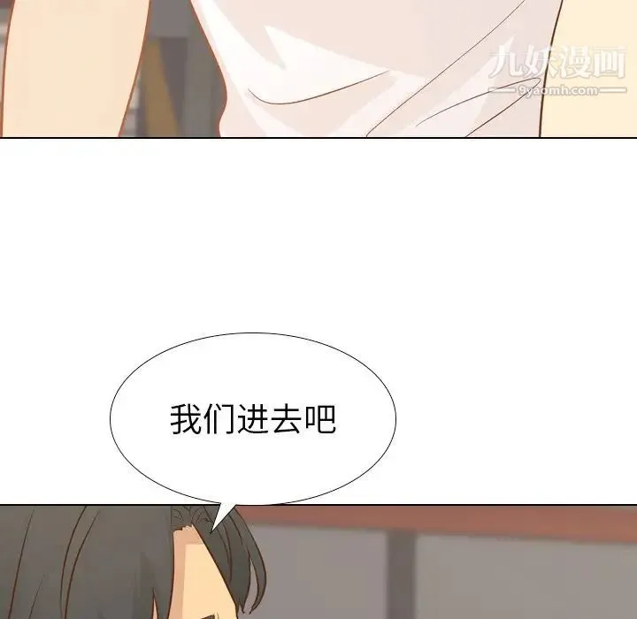 毫无保留的她 第24话 第19页