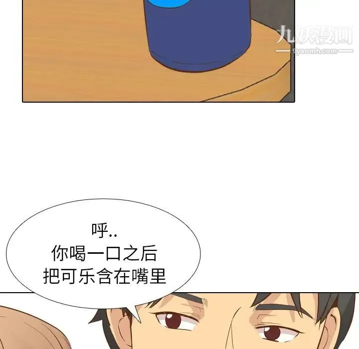 毫无保留的她 第24话 第49页