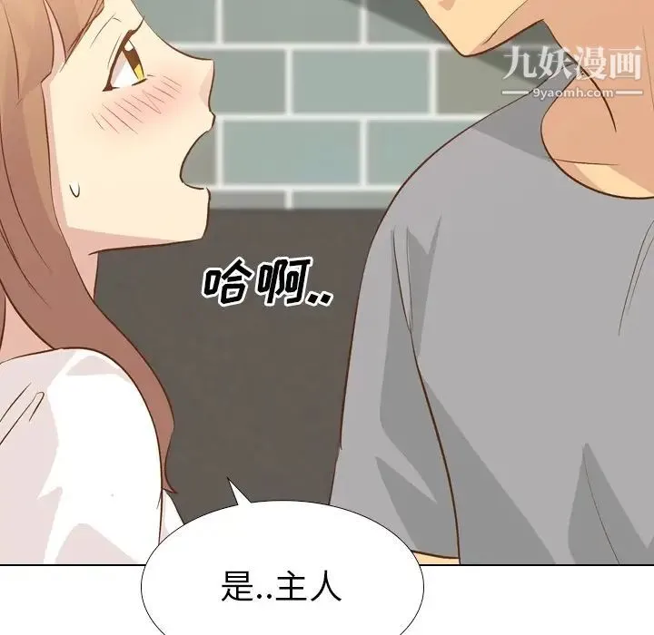 毫无保留的她 第24话 第61页