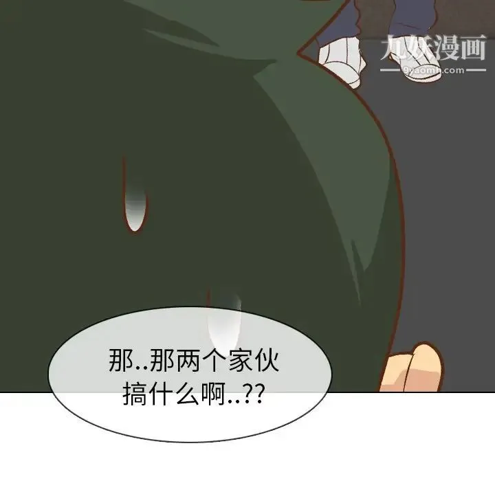 毫无保留的她 第24话 第89页