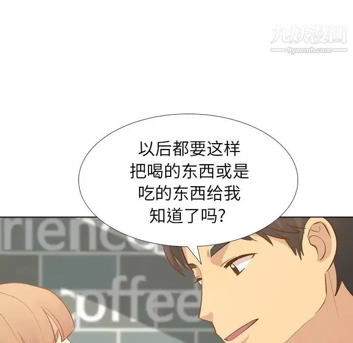毫无保留的她 第24话 第60页