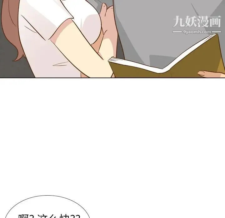 毫无保留的她 第24话 第103页
