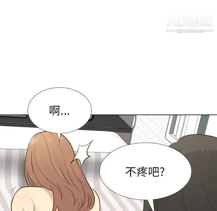 毫无保留的她 第24话 第133页