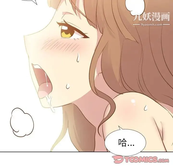 毫无保留的她 第24话 第141页