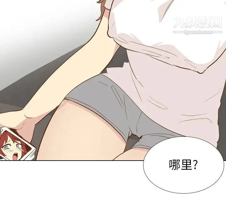 毫无保留的她 第24话 第67页