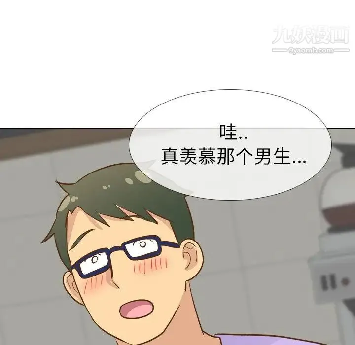 毫无保留的她 第24话 第109页