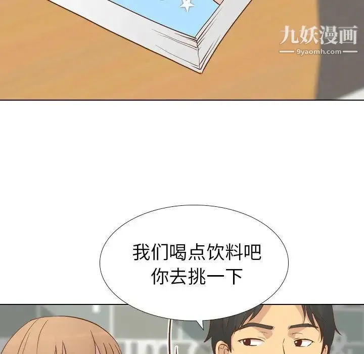 毫无保留的她 第24话 第32页
