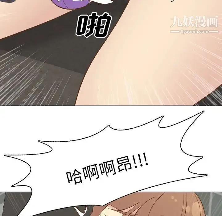 毫无保留的她 第24话 第83页