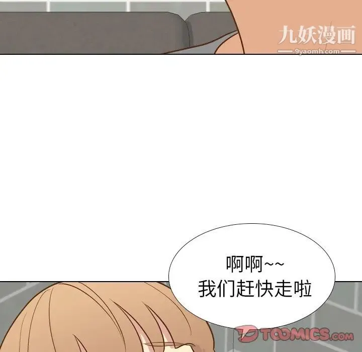 毫无保留的她 第24话 第105页