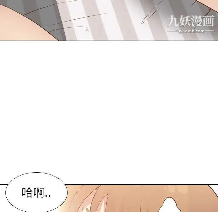 毫无保留的她 第24话 第140页