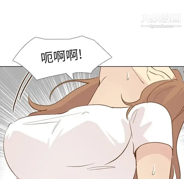 毫无保留的她 第24话 第86页