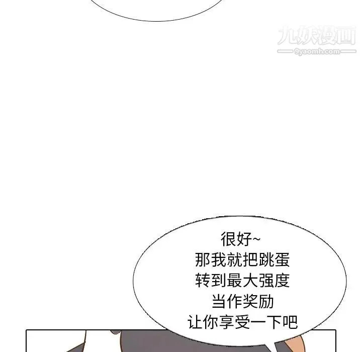 毫无保留的她 第24话 第62页