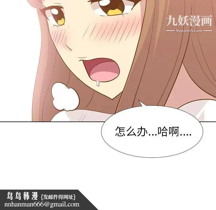 毫无保留的她 第24话 第74页