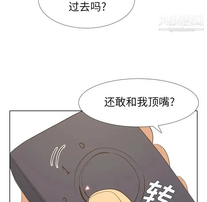 毫无保留的她 第24话 第34页