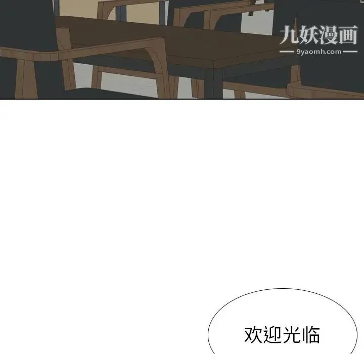 毫无保留的她 第24话 第22页