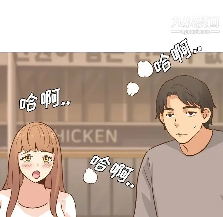 毫无保留的她 第24话 第16页