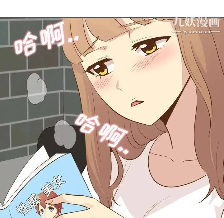 毫无保留的她 第24话 第43页
