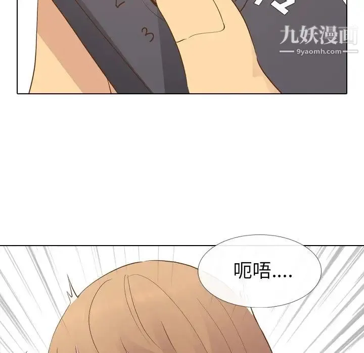 毫无保留的她 第24话 第35页