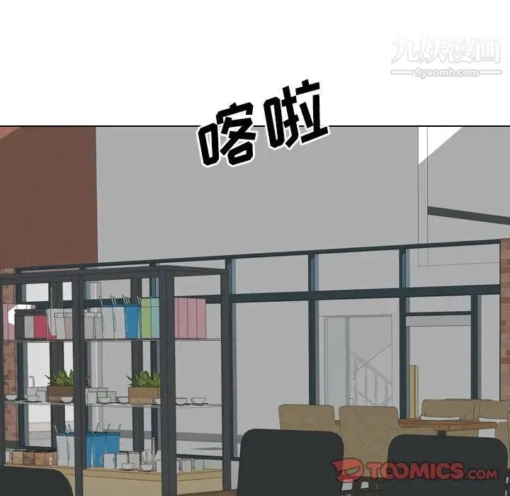 毫无保留的她 第24话 第21页