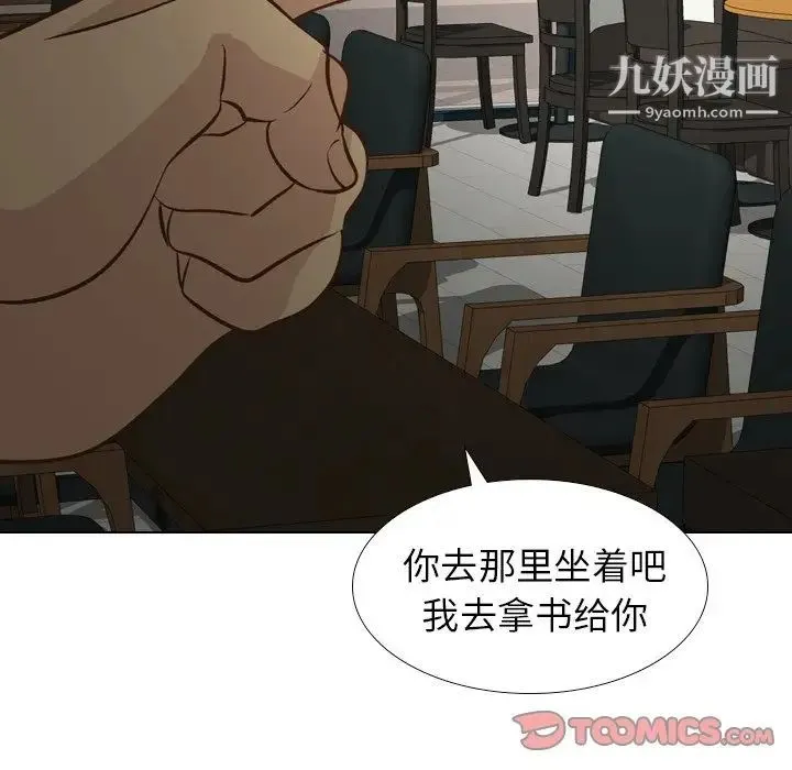 毫无保留的她 第24话 第27页