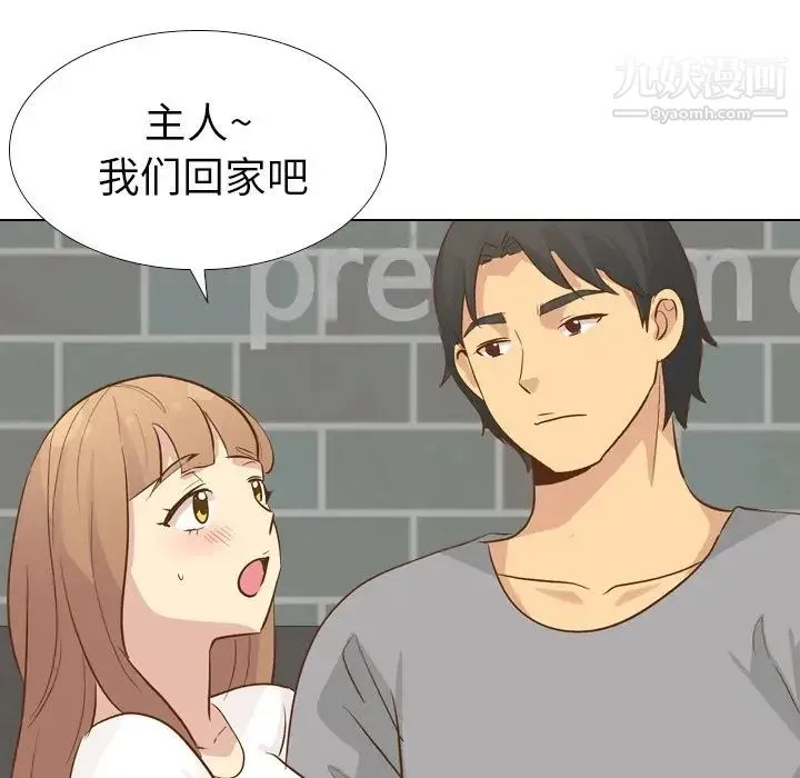 毫无保留的她 第24话 第102页