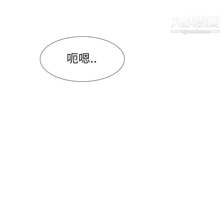 毫无保留的她 第24话 第28页