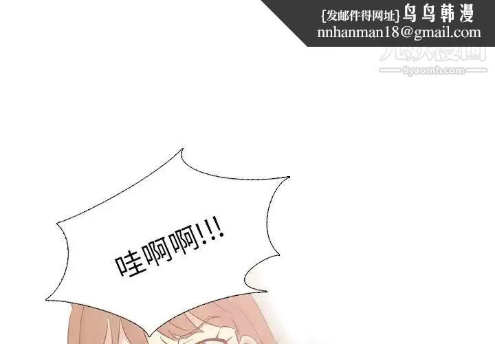 毫无保留的她 第24话 第1页