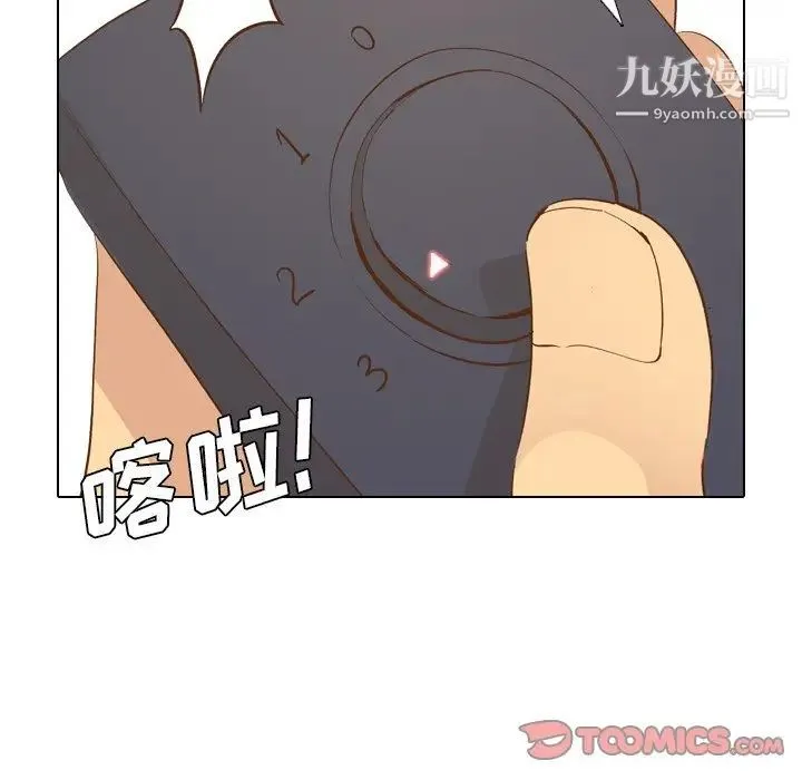 毫无保留的她 第24话 第63页