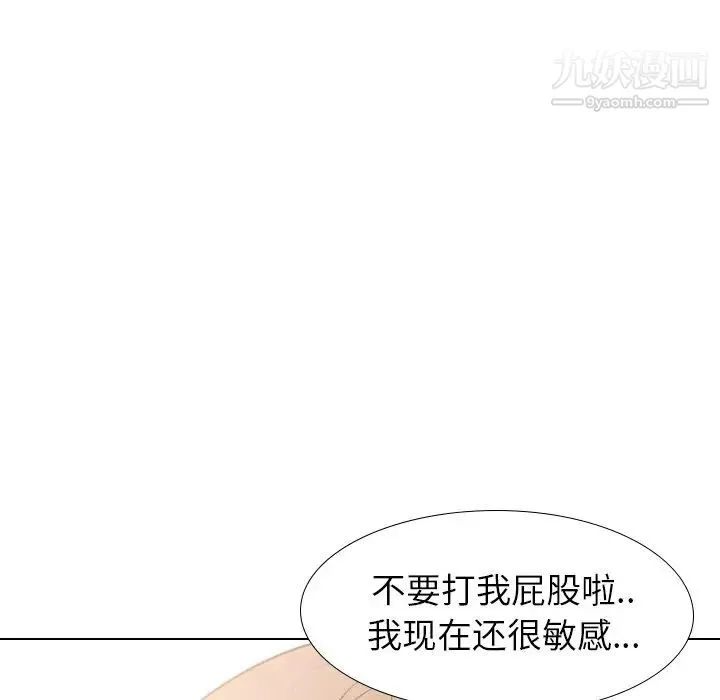 毫无保留的她 第31话 第61页