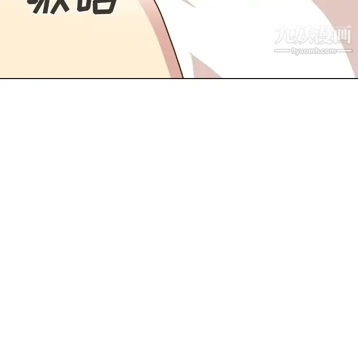 毫无保留的她 第31话 第81页