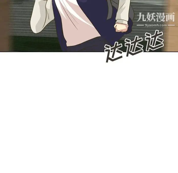 毫无保留的她 第31话 第31页
