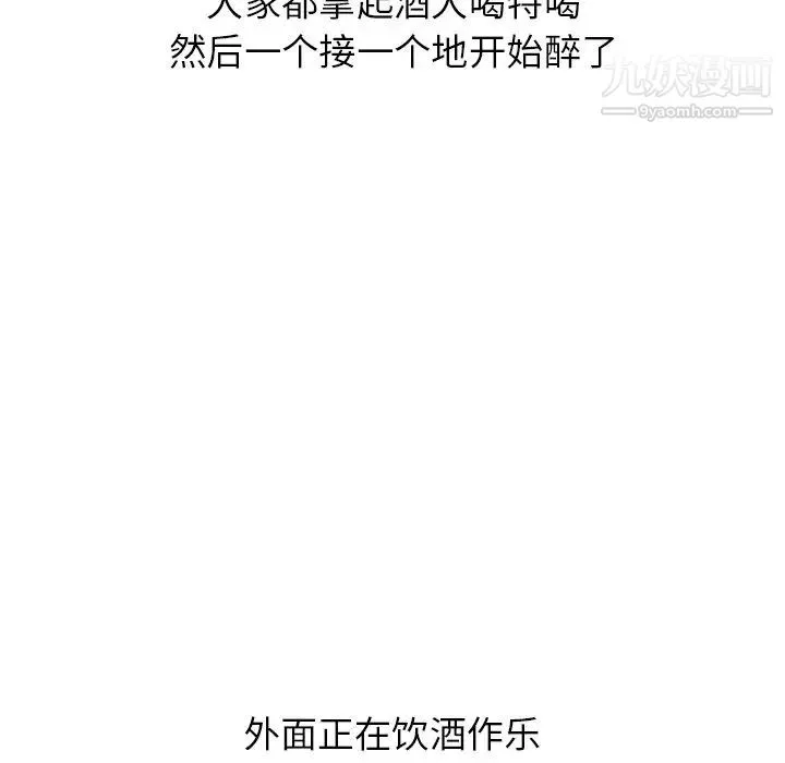 毫无保留的她 第31话 第199页