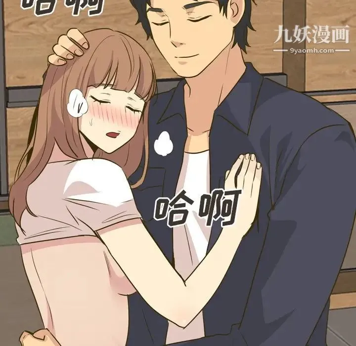 毫无保留的她 第31话 第138页