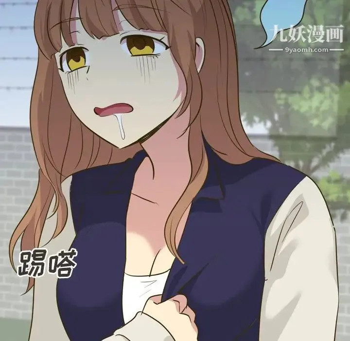 毫无保留的她 第31话 第51页