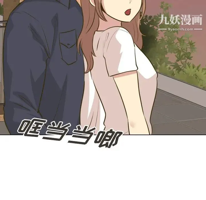 毫无保留的她 第31话 第145页