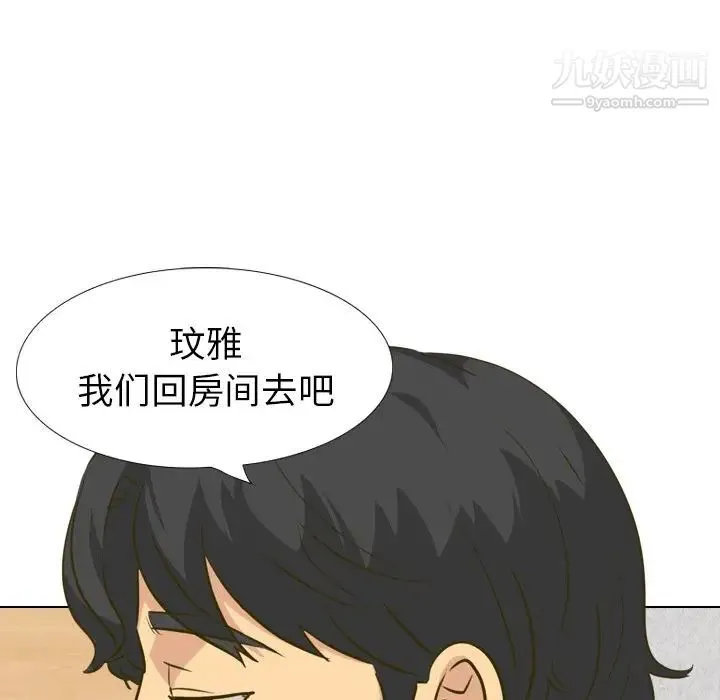 毫无保留的她 第31话 第162页