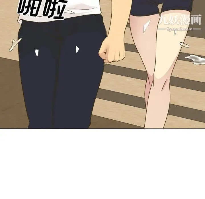毫无保留的她 第31话 第166页