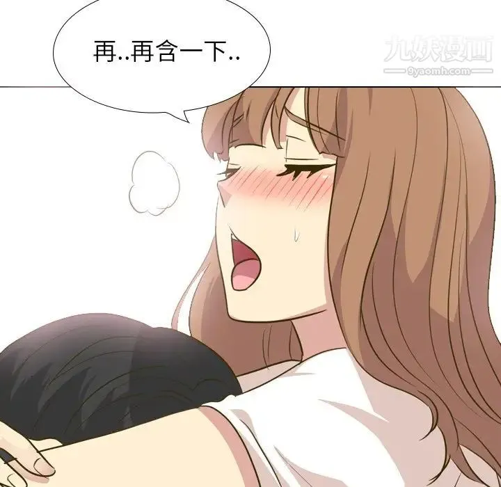 毫无保留的她 第31话 第109页