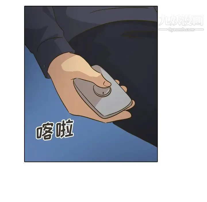 毫无保留的她 第31话 第10页