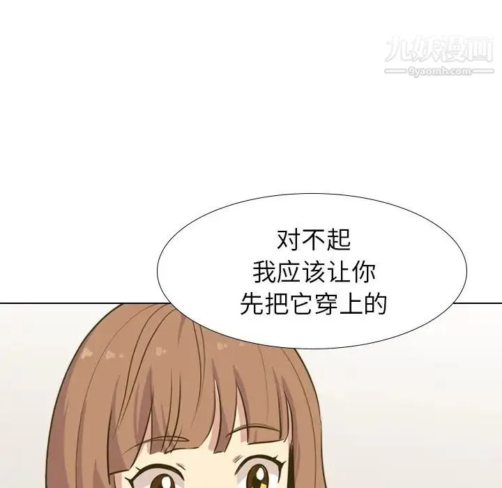 毫无保留的她 第31话 第182页