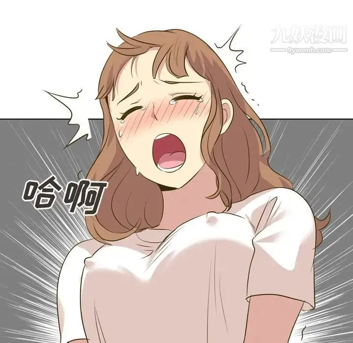 毫无保留的她 第31话 第12页