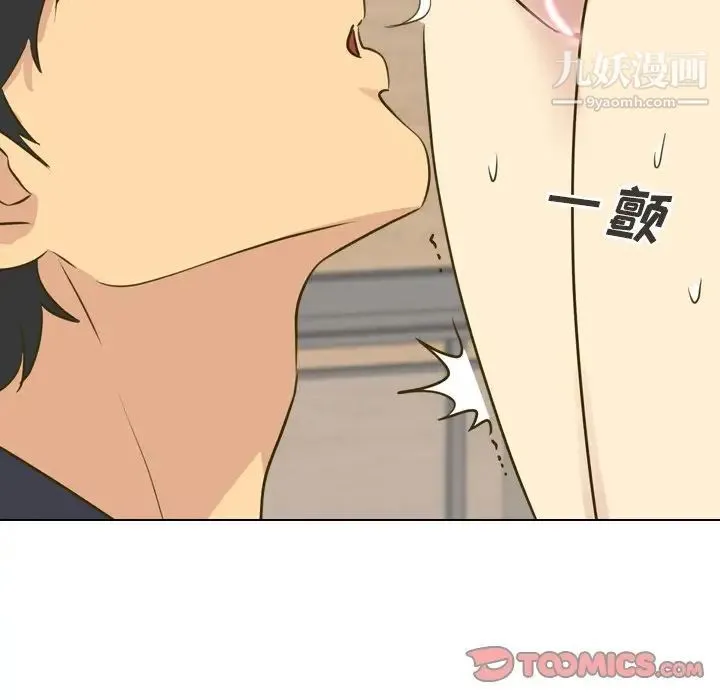 毫无保留的她 第31话 第100页