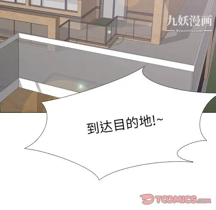 毫无保留的她 第31话 第28页