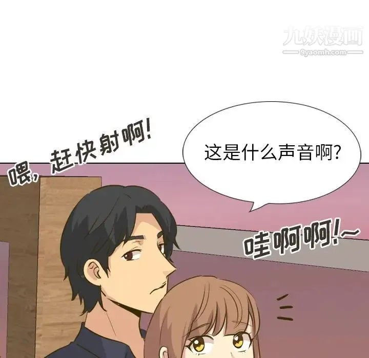 毫无保留的她 第31话 第144页
