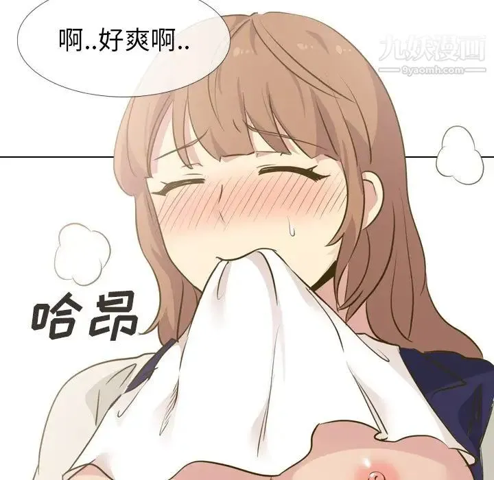 毫无保留的她 第31话 第43页