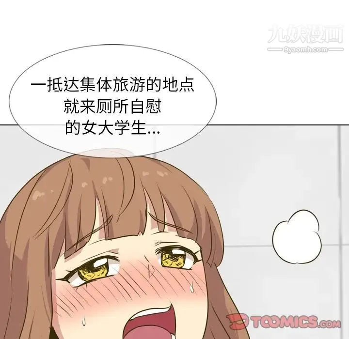 毫无保留的她 第31话 第40页