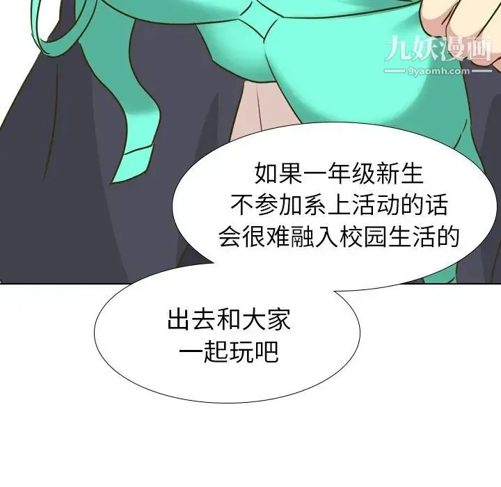 毫无保留的她 第31话 第186页