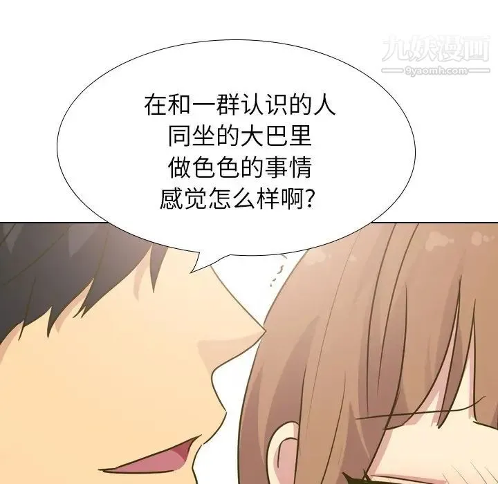 毫无保留的她 第31话 第15页