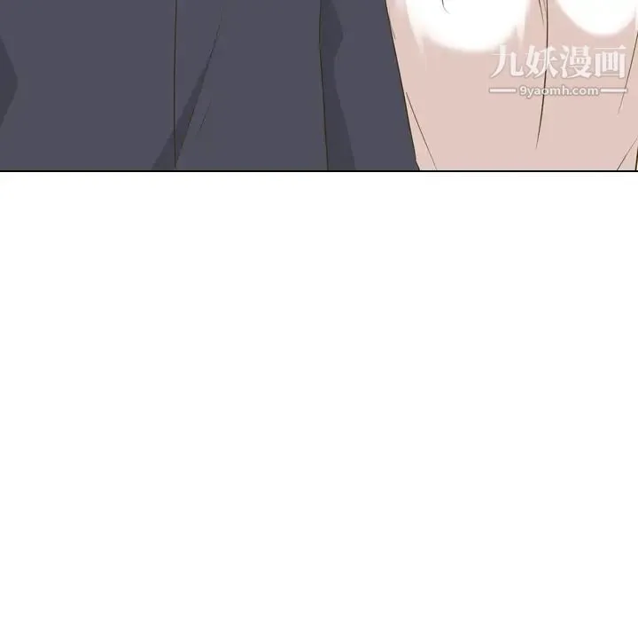 毫无保留的她 第31话 第8页